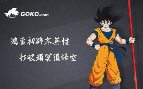 GOKO交易所做恶，上线多个空气币，L-box开盘即归零