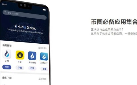 “三角形手机”翻新收割，交易所IEO颓势尽显