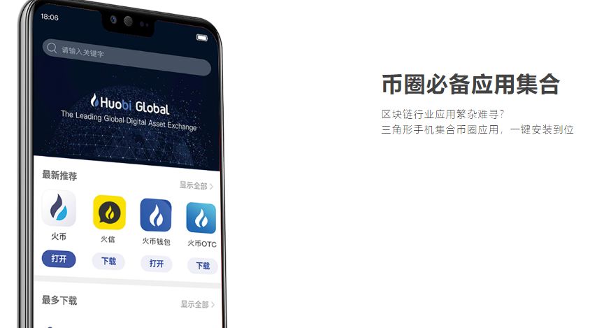 “三角形手机”翻新收割，交易所IEO颓势尽显