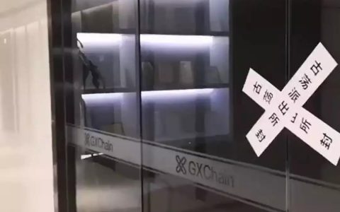 公信宝被查封，或因数据买卖，李笑来、真格基金为投资人