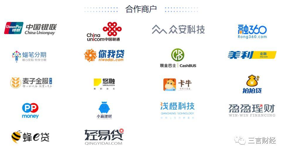 深挖公信宝被查：收集京东、信用卡账单、学信数据，与P2P平台合作