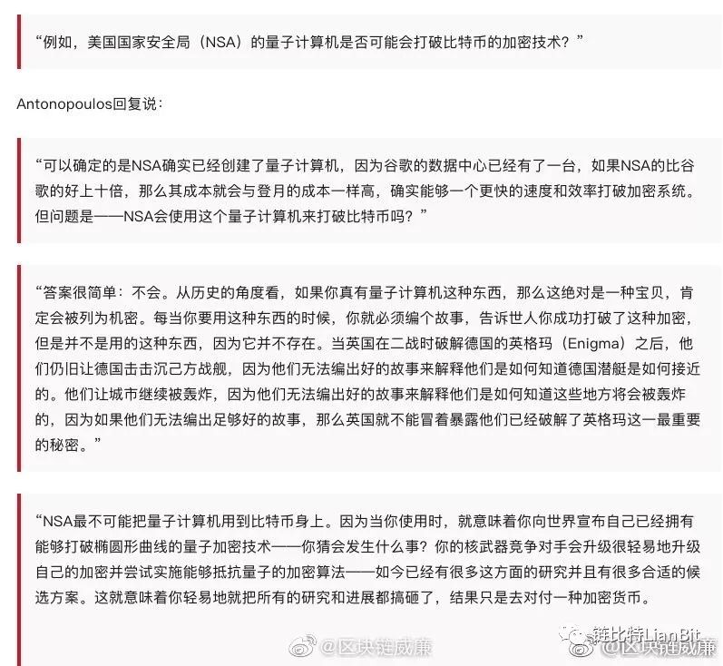 “量子霸权”卷土重来，比特币会被攻破吗