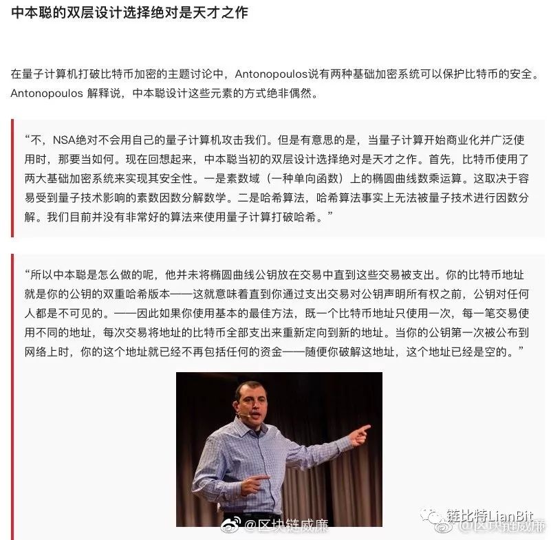 “量子霸权”卷土重来，比特币会被攻破吗