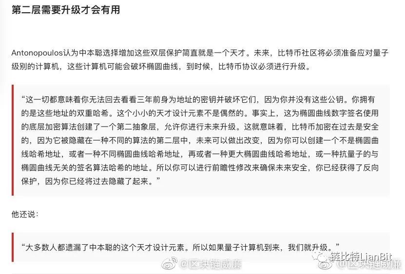 “量子霸权”卷土重来，比特币会被攻破吗