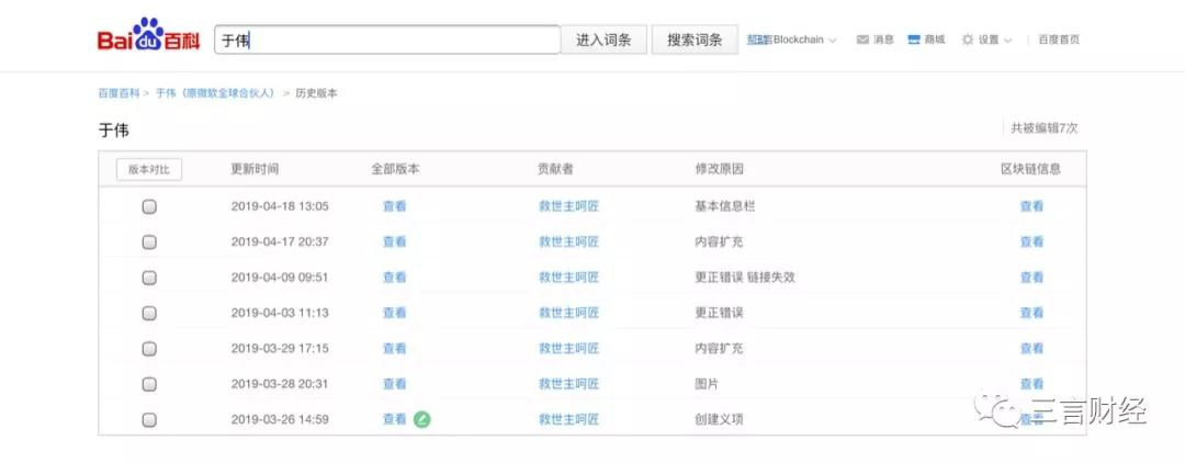 扒一扒被微软打脸的“传奇高管”：疑为发币项目站台，合伙人是翻译有误