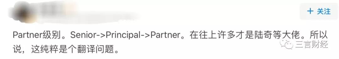 扒一扒被微软打脸的“传奇高管”：疑为发币项目站台，合伙人是翻译有误
