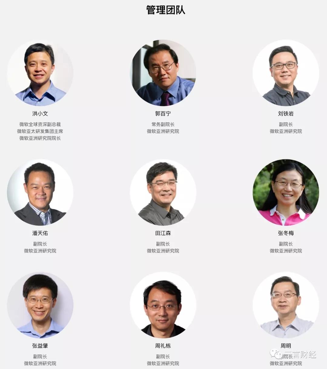 扒一扒被微软打脸的“传奇高管”：疑为发币项目站台，合伙人是翻译有误