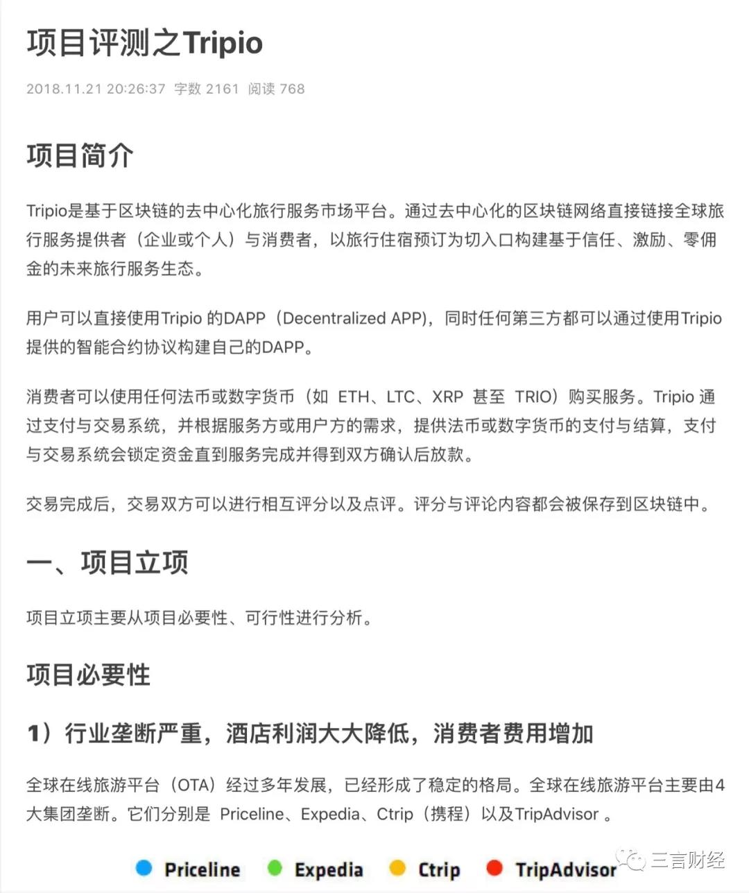 扒一扒被微软打脸的“传奇高管”：疑为发币项目站台，合伙人是翻译有误