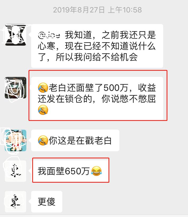 【项目爆光】一百多项目分析师辛苦一年搭建的平台被卖了325万，无良创始人隐瞒真相、拒付工资、继续收割