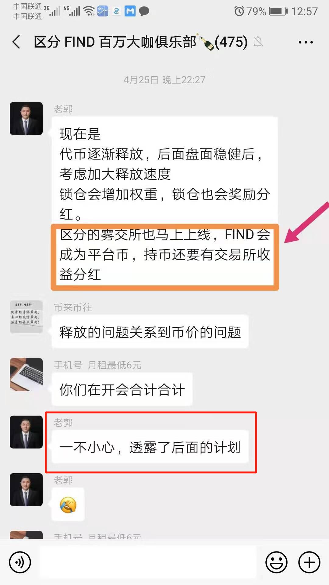 【项目爆光】一百多项目分析师辛苦一年搭建的平台被卖了325万，无良创始人隐瞒真相、拒付工资、继续收割