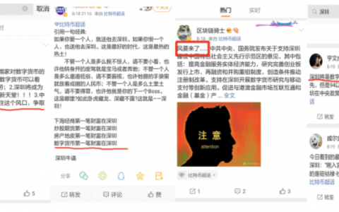 深圳币圈：别看今日闹的欢，早晚都得拉清单