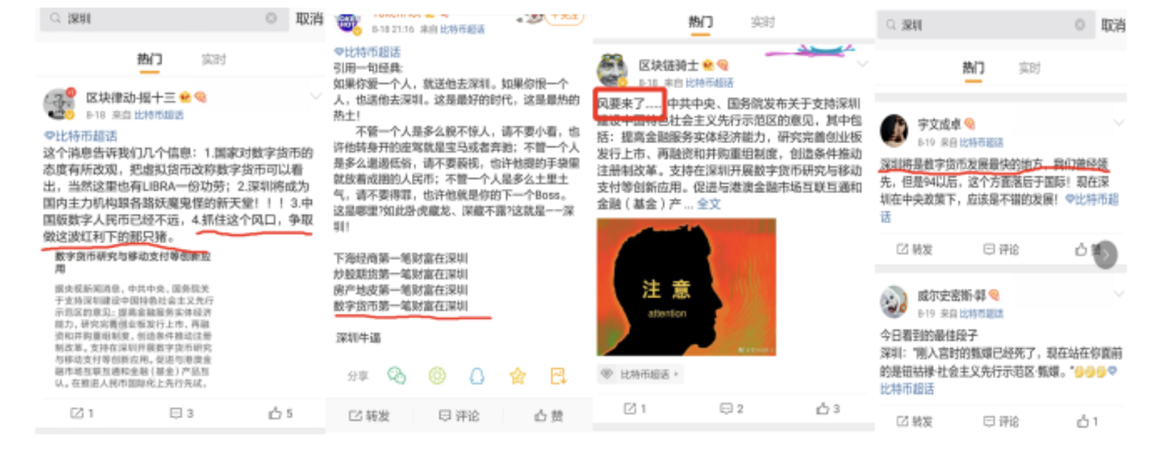 深圳币圈：别看今日闹的欢，早晚都得拉清单