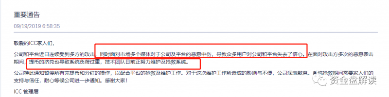 ICC 、能源链 NEC、supertoken，韭菜们醒醒吧，他们跑路了！NEC的操盘手信息大曝光···