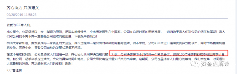 ICC 、能源链 NEC、supertoken，韭菜们醒醒吧，他们跑路了！NEC的操盘手信息大曝光···