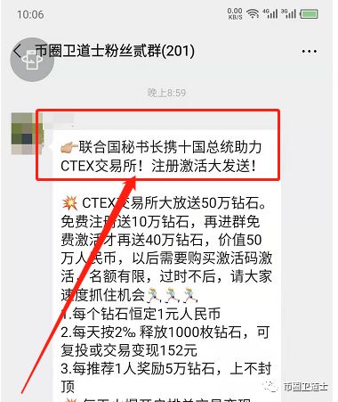 联合国秘书长潘基文携手十国总统助力CTEX交易所，这样的新闻你都相信？