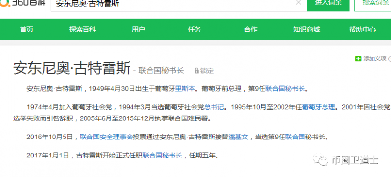 联合国秘书长潘基文携手十国总统助力CTEX交易所，这样的新闻你都相信？