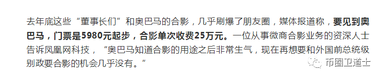 联合国秘书长潘基文携手十国总统助力CTEX交易所，这样的新闻你都相信？