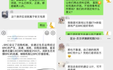 【项目爆光】一百多项目分析师辛苦一年搭建的平台被卖了325万，无良创始人隐瞒真相、拒付工资、继续收割