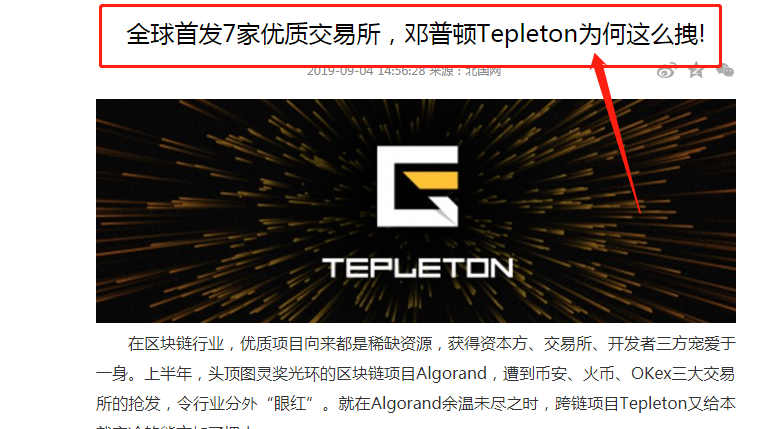 贝尔链诈尸拉盘打鸡血，只为给新项目摇旗，最终韭菜还是那批韭菜