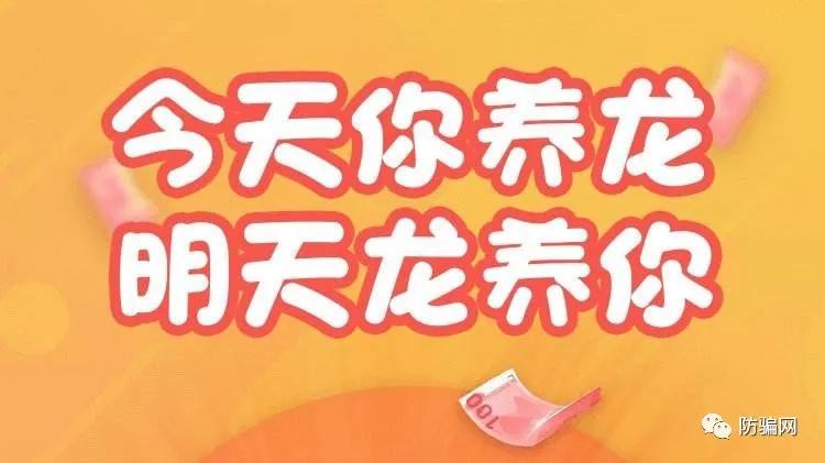 火爆朋友圈的“陀螺世界”真的赚钱吗?小心掉入陷阱