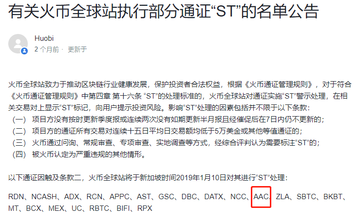 火币IEO新项目，圈钱就是这么明目张胆