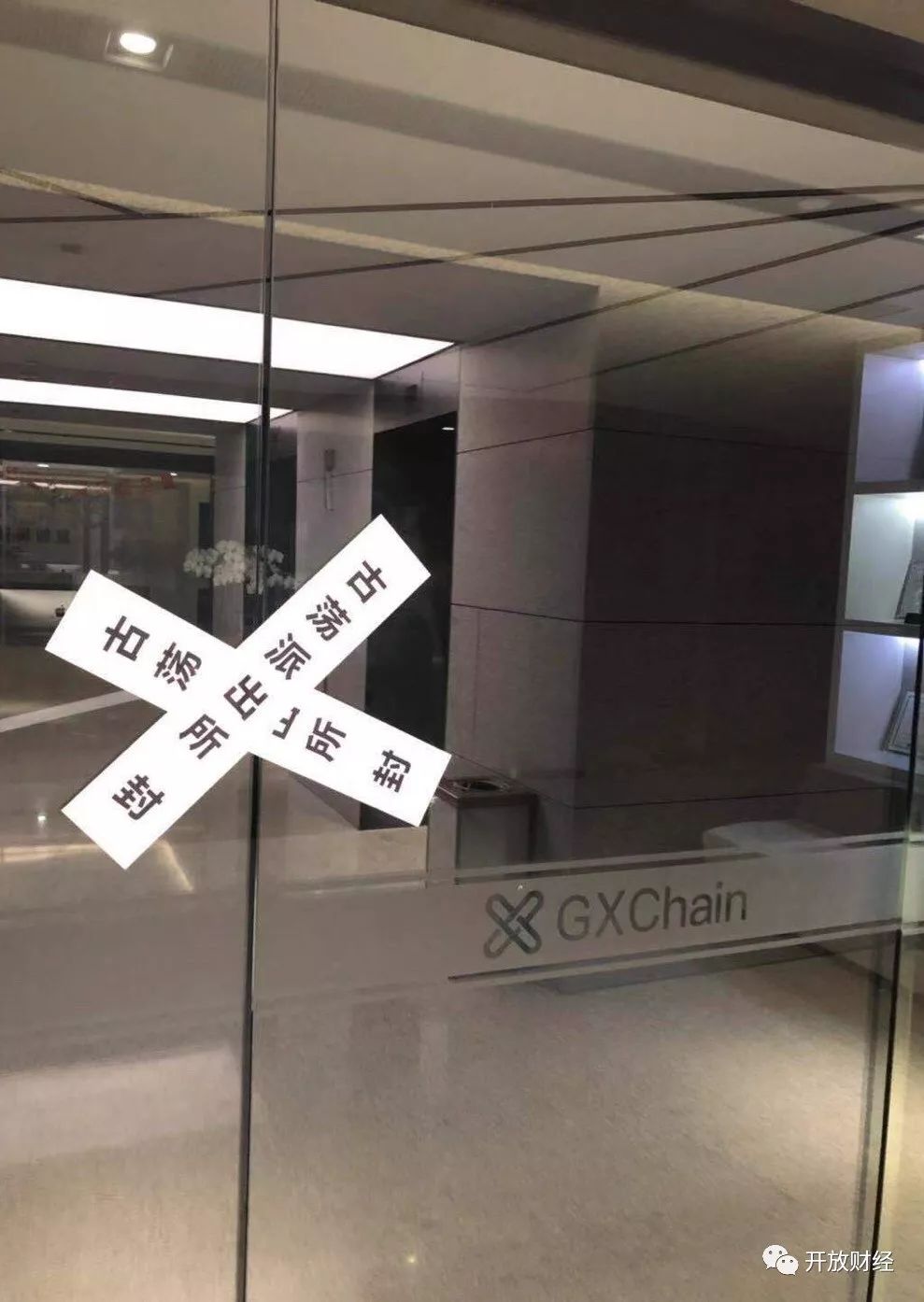 突发！又一家爬虫供应商(公信宝)被警方一锅端