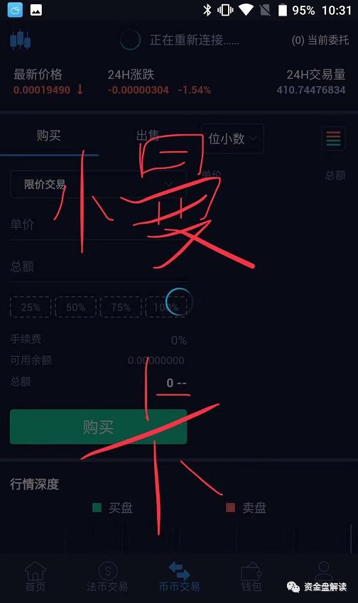 【曝光】ICC最后的疯狂，熊猫量化 领导人信息大曝光