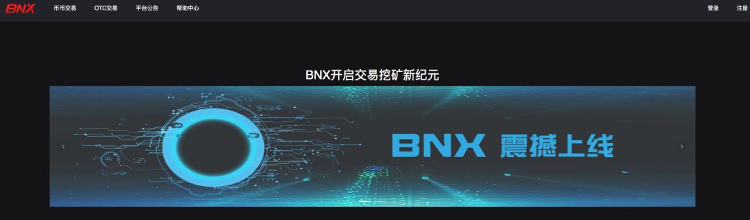 受害者维权无门：最短命的资金盘BNX，及其幕后黑手UICC联养链