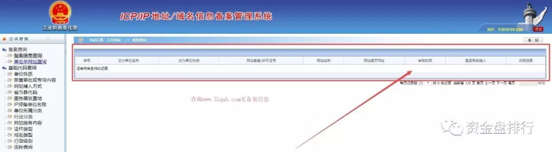 “趣步”公司已不复存在、涉嫌违规无新人加入，多个事实证明离跑路只差一个公告！！！