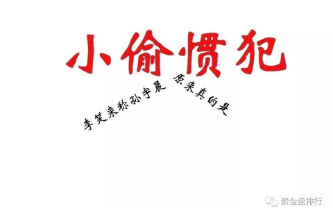 “李笑来”声称“孙宇晨”是小偷、而且是惯犯，原来是这样偷的，一场好戏即将上演！！！
