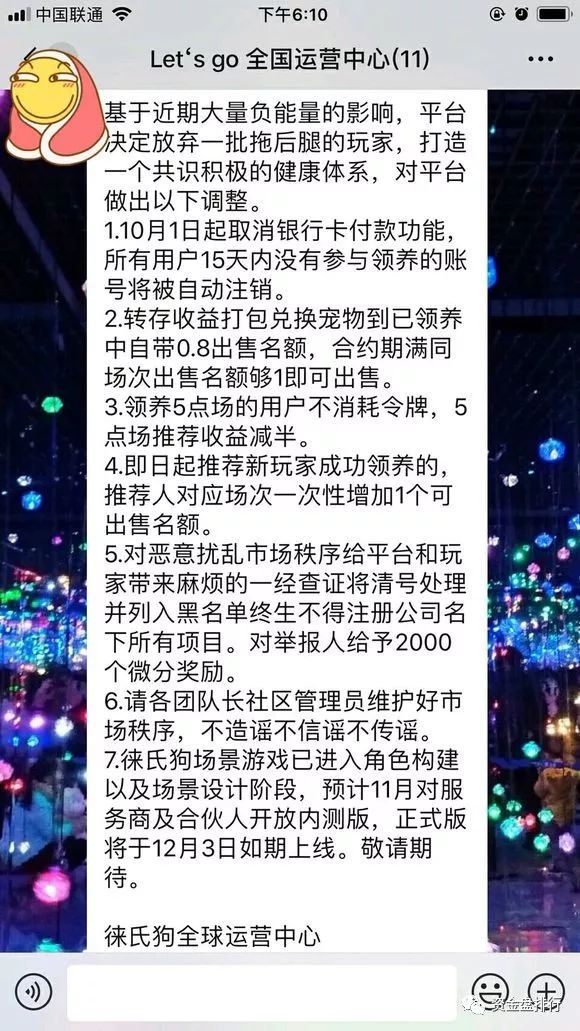 “华登区块狗”更名后的“徕氏狗”即将变现重启，全面注销账号套路一波接一波！！！