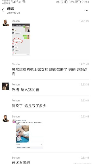 贝尔链维权者砍断大腿，崩盘跑路已成定局，这曾经的百倍币下场甚是凄惨····