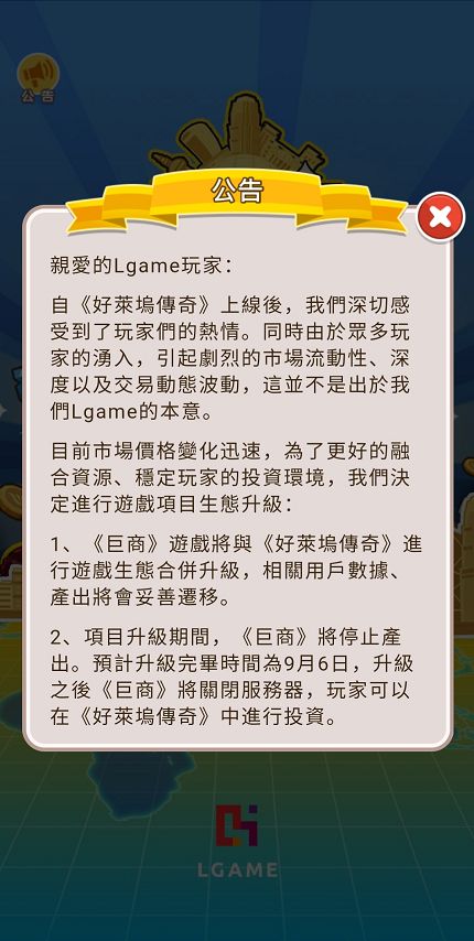 你以为会靠巨商走上人生巅峰，结果却连本都没回！