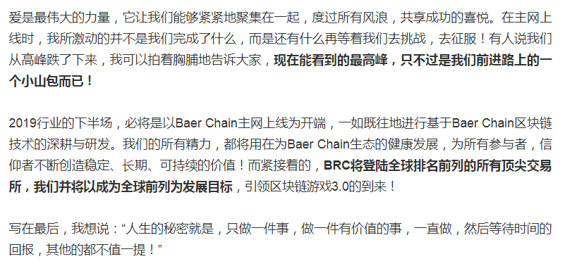 贝尔链维权者砍断大腿，崩盘跑路已成定局，这曾经的百倍币下场甚是凄惨····