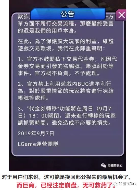 巨商团队正式跑路，北京办公室人去楼空！