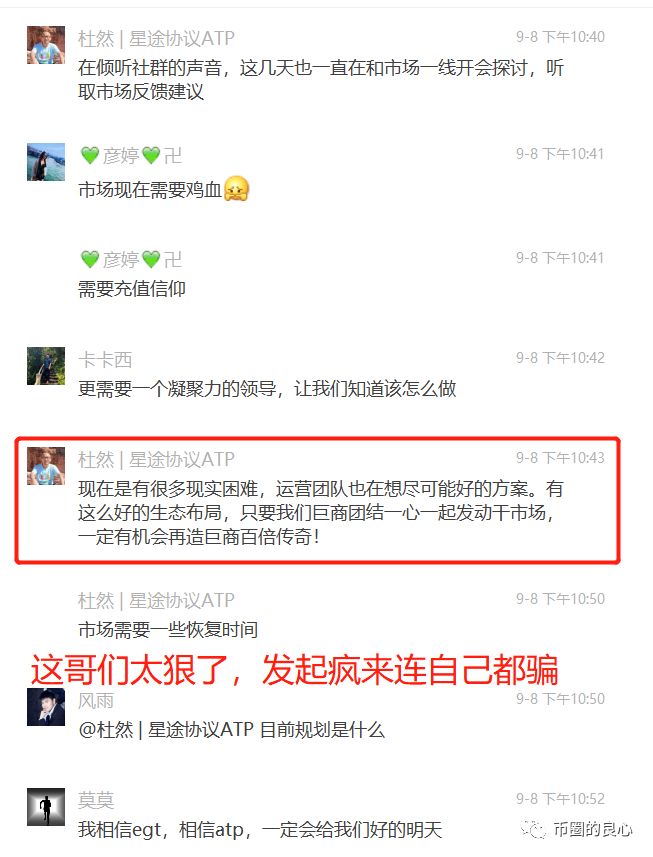 巨商团队正式跑路，北京办公室人去楼空！