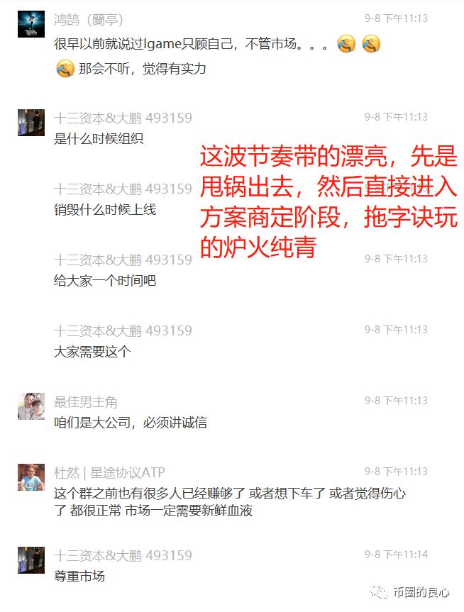 巨商团队正式跑路，北京办公室人去楼空！