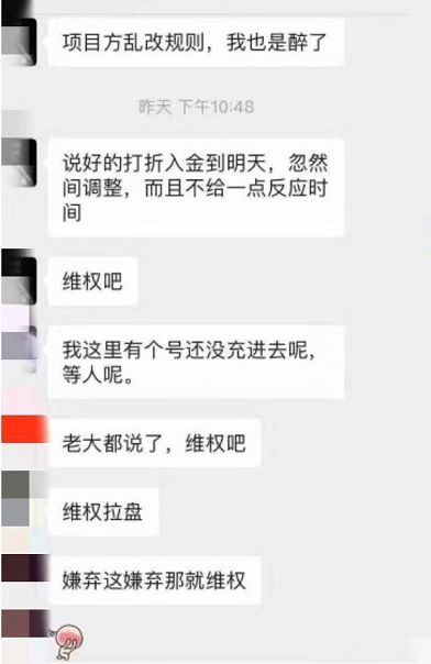 巨商EGT已人去楼空！火币USDT交易区“星途协议”ATP不能接盘！