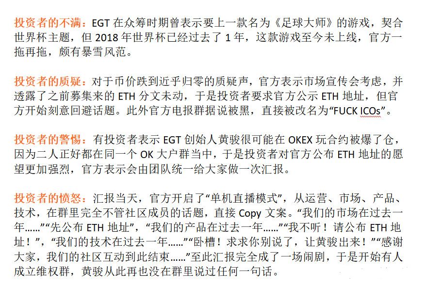 巨商EGT已人去楼空！火币USDT交易区“星途协议”ATP不能接盘！