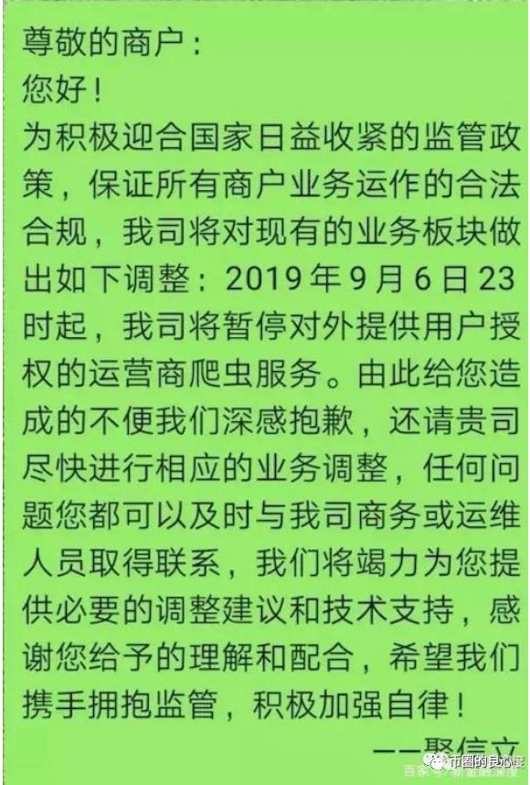 传奇百倍币公信宝被警方查封，工作人员接受调查！