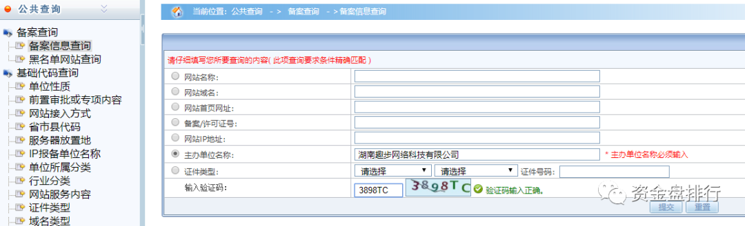 “趣步”公司已不复存在、涉嫌违规无新人加入，多个事实证明离跑路只差一个公告！！！