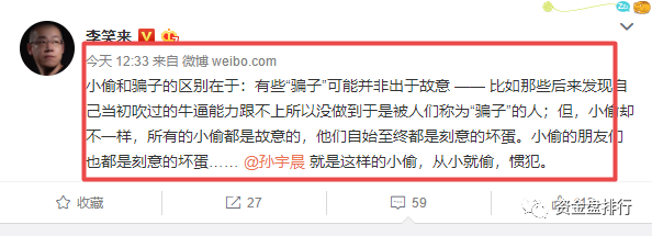 “李笑来”声称“孙宇晨”是小偷、而且是惯犯，原来是这样偷的，一场好戏即将上演！！！