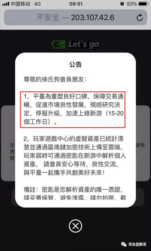 【曝光】“华登区块狗”正式崩盘跑路，徕氏狗 跑路渣都不剩，继续下一款游戏再来套路大家的钱····