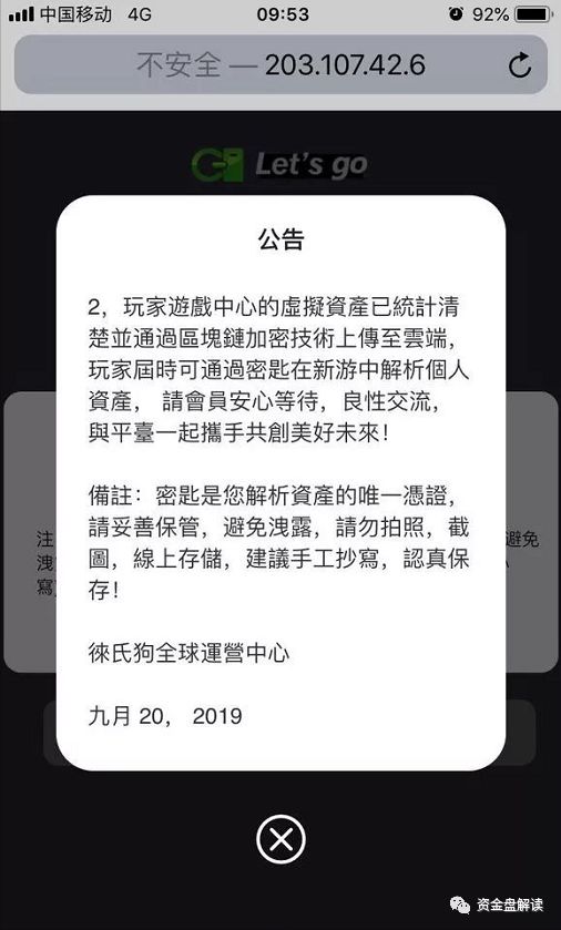 【曝光】“华登区块狗”正式崩盘跑路，徕氏狗 跑路渣都不剩，继续下一款游戏再来套路大家的钱····