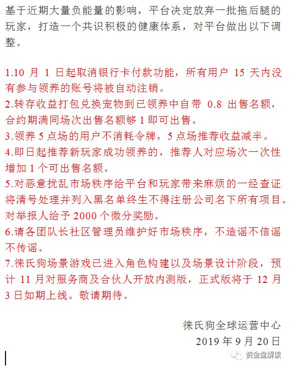 【曝光】“华登区块狗”正式崩盘跑路，徕氏狗 跑路渣都不剩，继续下一款游戏再来套路大家的钱····