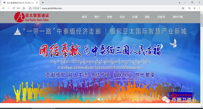 币圈已经乱到这个程度吗？APST竟然连官网都一字不漏地复制别人的