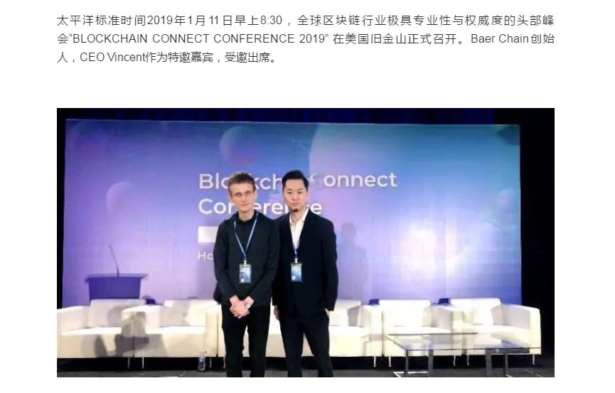揭秘模式之王贝尔链100亿大败局：“永不崩盘”只差半步