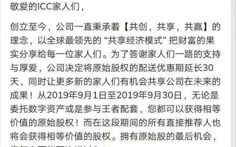 【曝光】ICC最后的疯狂，熊猫量化 领导人信息大曝光
