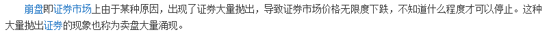 揭秘模式之王贝尔链100亿大败局：“永不崩盘”只差半步