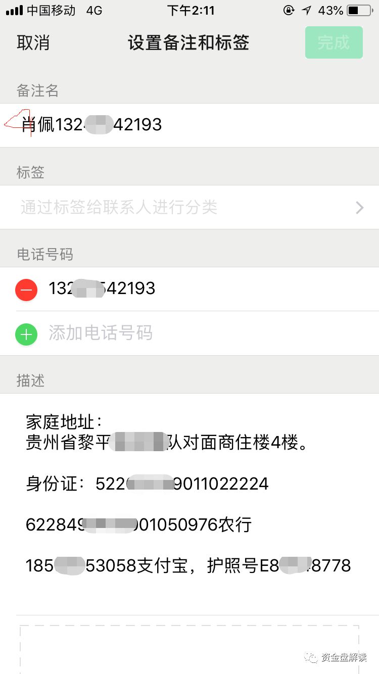 ICC 、能源链 NEC、supertoken，韭菜们醒醒吧，他们跑路了！NEC的操盘手信息大曝光···